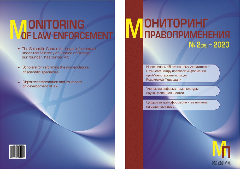 Реферат: Проблемы совершенствования правового регулирования общественной безопасности в практике Конституционного суда Республики Карелия